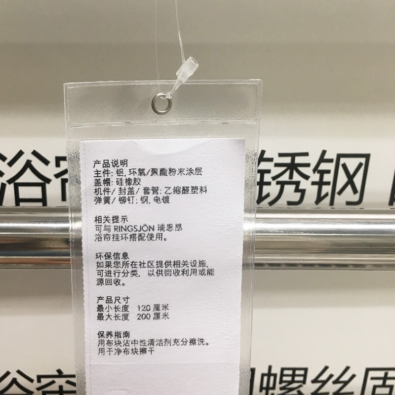 IKEA宜家 博塔仁 霍棱 浴帘杆免打孔 不锈钢窗帘杆伸缩杆可调节