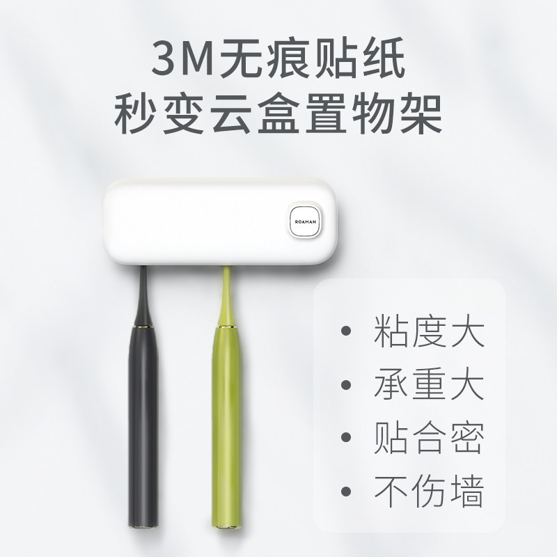 roaman /罗曼 罗曼个人护理口腔护理配件