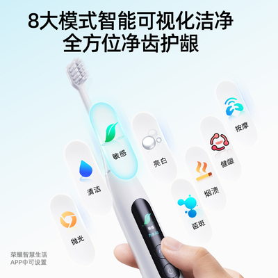 【20年老品牌】个性化智能定制刷