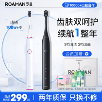 ROAMMAN Roman electric toothbrush male and female adult fully automatic rechargeable soft hair bright white lovers small fruit brush