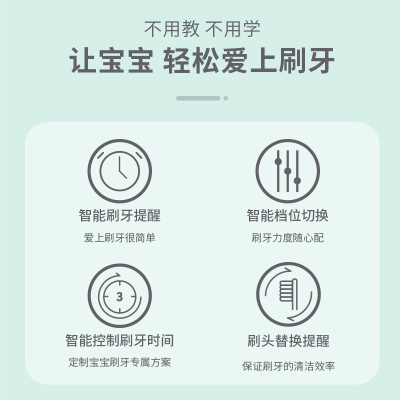 roaman /罗曼天猫精灵儿童电动牙刷 罗曼个人护理电动牙刷
