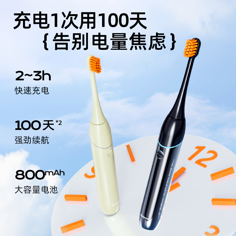 罗曼旅行家便携式电动牙刷带消毒仓紫外线收纳盒成人自动礼盒装TS