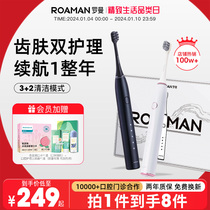 ROAMMAN Roman electric toothbrush male and female adult fully automatic rechargeable soft hair bright white lovers small fruit brush