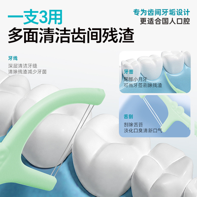 罗曼双线牙线棒-50支1袋