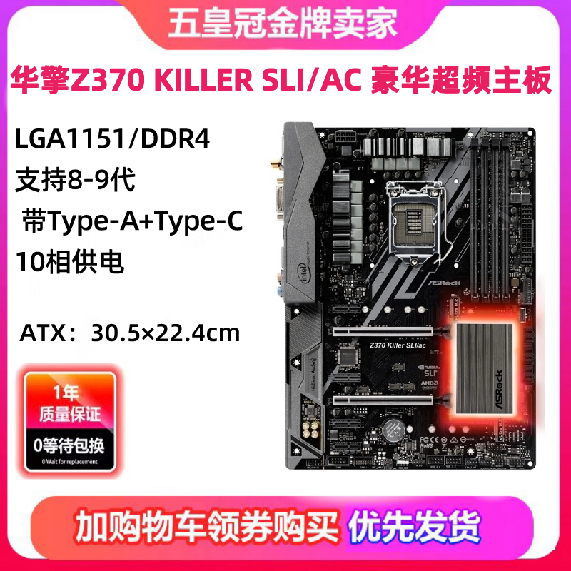 充新!华硕Z370 Z270 Z170超频大主板B150 H110 DDR4 1151微星技嘉-图1