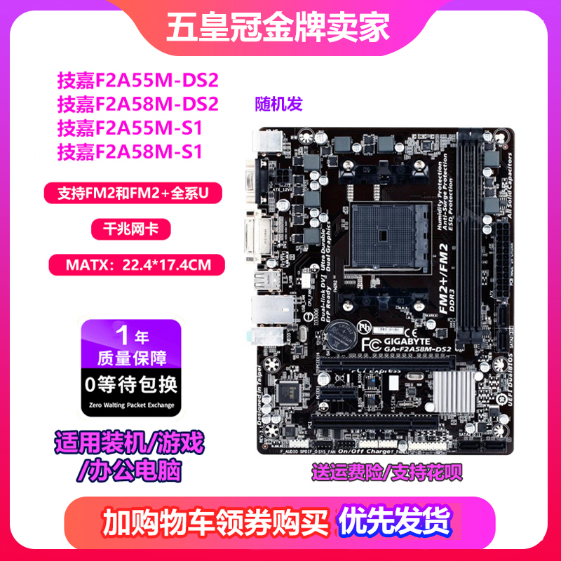 一年包换新!Asus/华硕 A58M-E A55M-E A55 A58 FM2+主板A88上860k - 图3