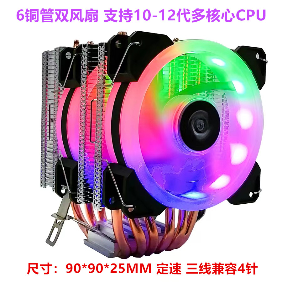 intel通用风扇1150/1155/1151/1200英特尔主板散热器双塔6铜管炫 - 图1