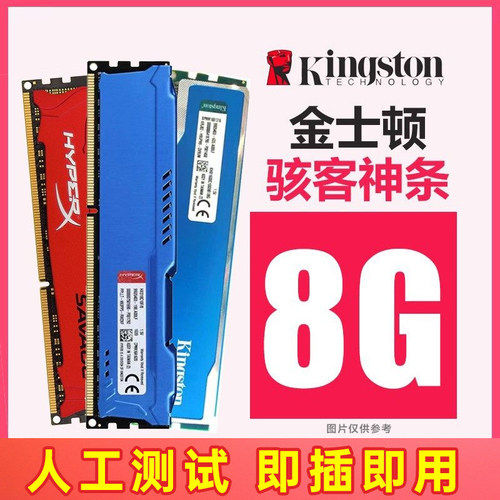 一年质保DDR3三代内存条4G 8G 1333 1600全兼容台式机电脑拆机 - 图1
