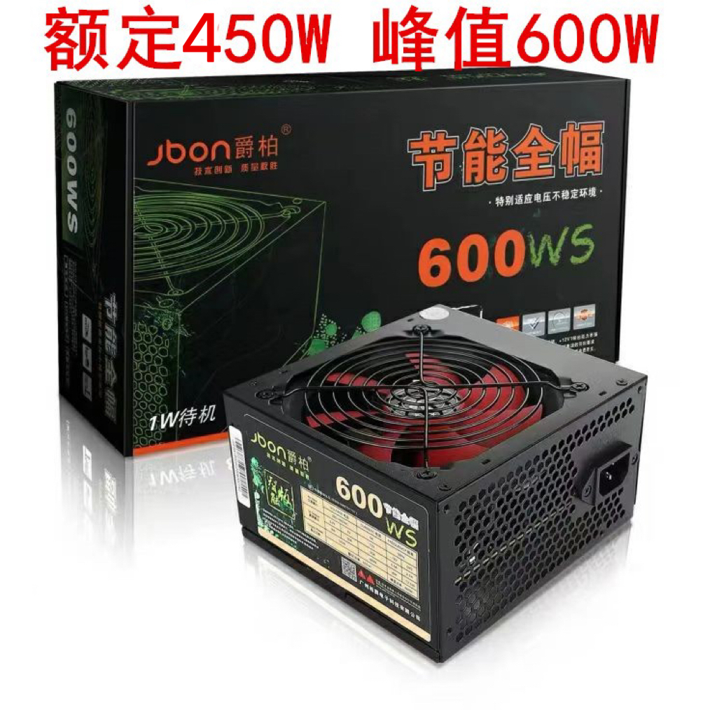 500W 700W台式机电脑电源ATX静音机箱吃鸡游戏6P显卡供电300w拆机 - 图2