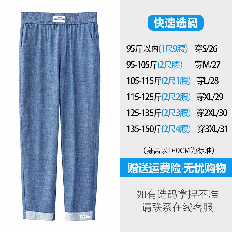 九分天丝牛仔裤女哈伦裤夏季2025年新款显瘦显高七分冰丝休闲裤子,淘宝优惠券,粉丝福利购,淘宝优惠卷