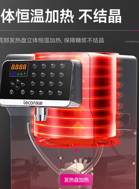 【精准出糖】乐创果糖机商用奶茶