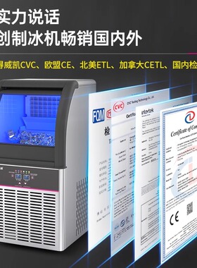 乐创制冰机小型商用100kg方块