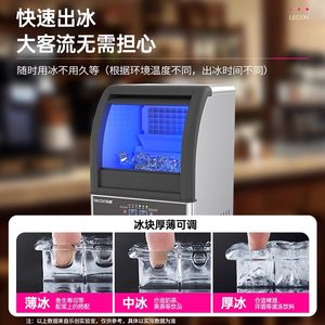 lecon/乐创 制冰机大型商用奶茶店设备 全自动小型冰块制作机方冰
