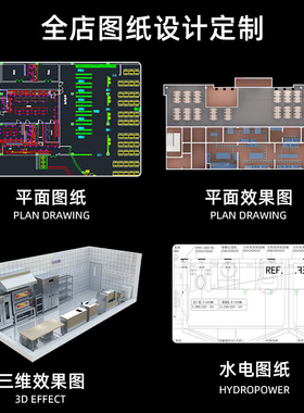 乐创西厨全套设备免费规划设计