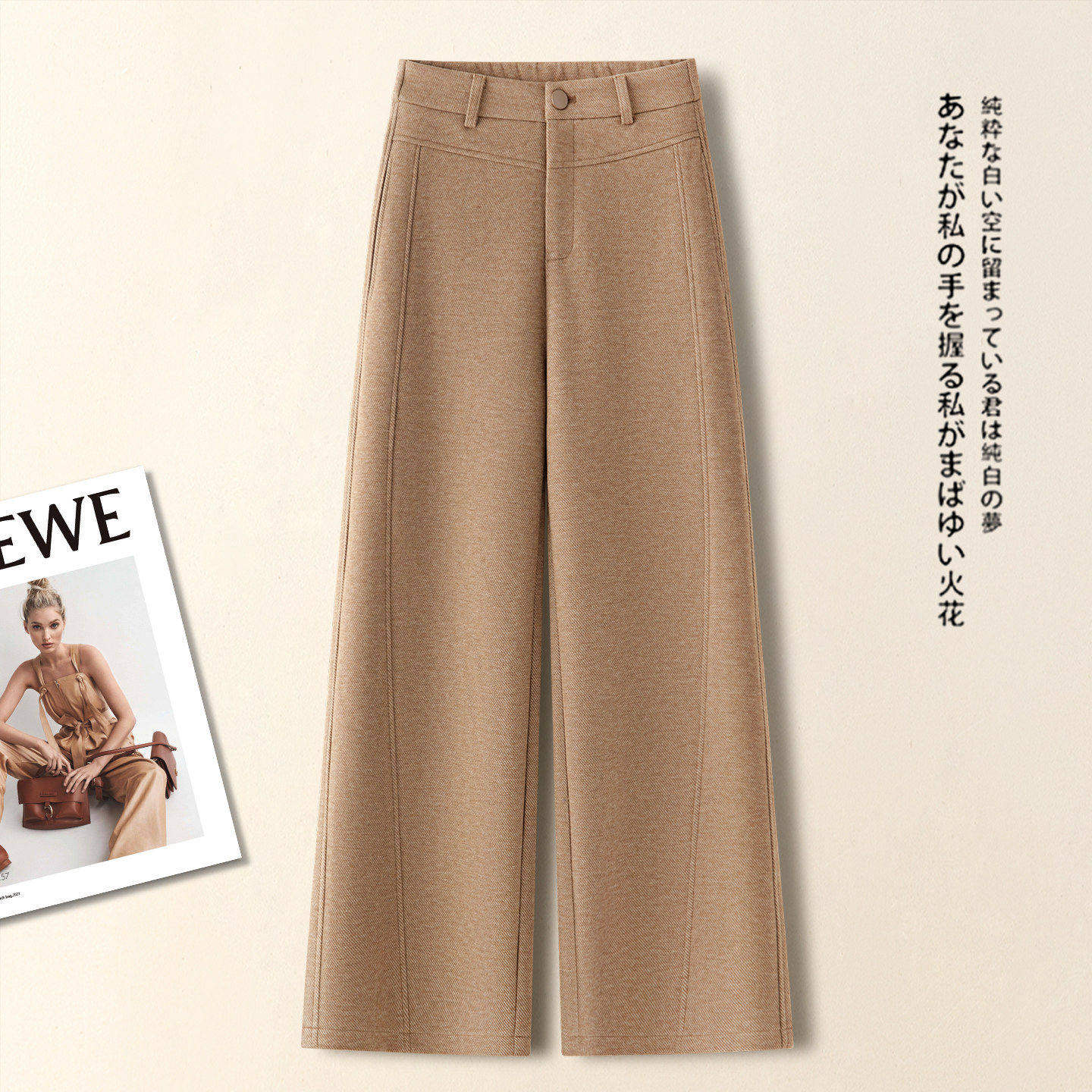 拉夏贝尔阔腿裤女春季2026新款加绒显瘦小个子九分羊毛呢直筒裤子,淘宝优惠券,粉丝福利购,淘宝优惠卷