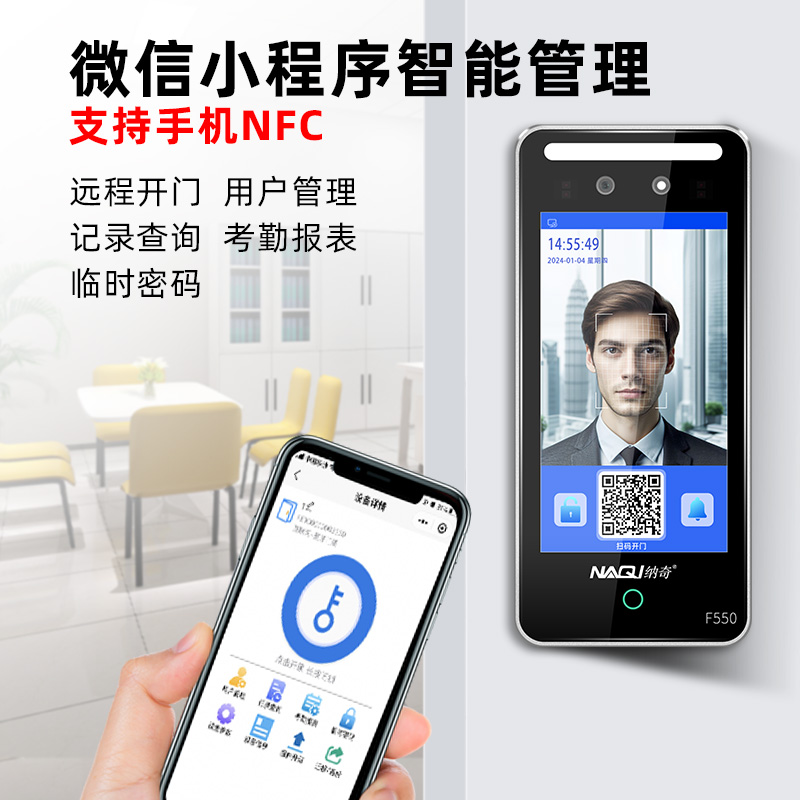纳奇防水动态人脸识别门禁系统一体机磁力锁WiFi刷卡玻璃门密码锁