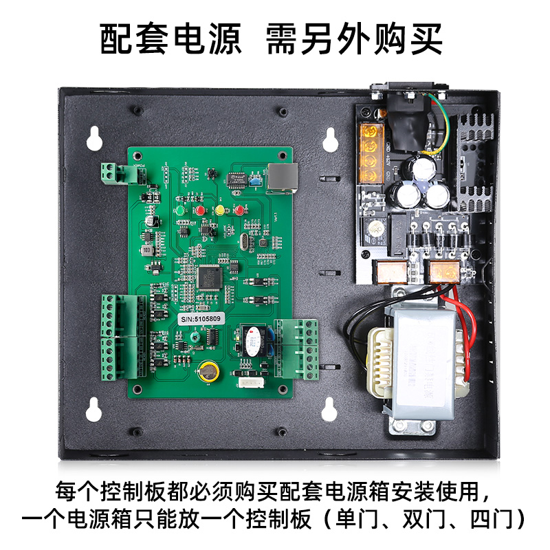 网络多门门禁控制器主板单门双门四门控制板门禁系统套装机箱电源