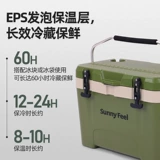Sunnyfeel Outdoor изоляционная коробка охлажденная коробка для кемпинга, чтобы сэкономить кубики с холодной коробкой, чтобы сэкономить холодильник замороженные холодильники