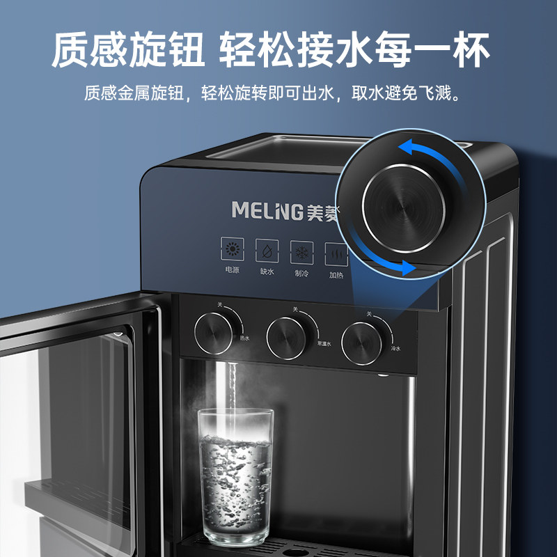 美菱饮水机家用立式两用下置水桶 美菱致诚茶吧机/泡茶机
