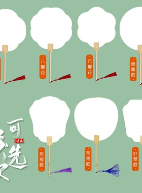 广告扇团扇定制宣纸团扇子文创diy古风扇子文字logo二维码宣传扇