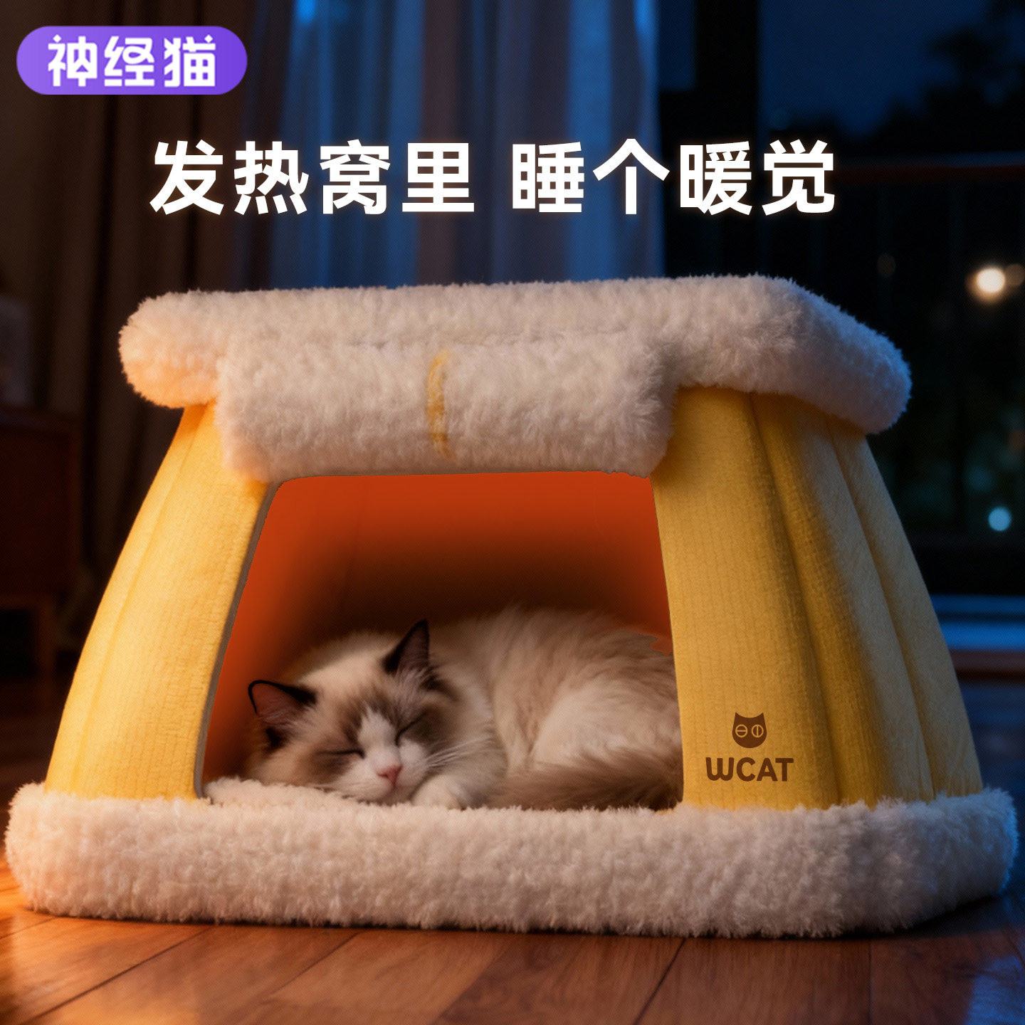 加热猫窝冬2025新款加厚半封闭式猫咪睡窝冬季宠物电热毯智能恒温,淘宝优惠券,粉丝福利购,淘宝优惠卷