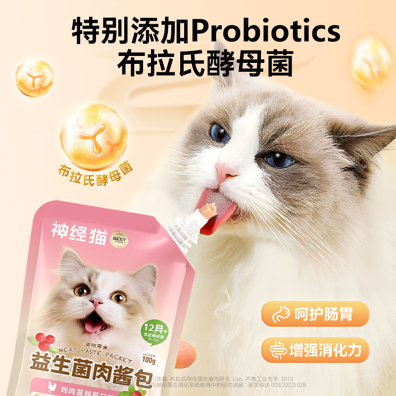 猫咪零食肉酱包湿粮猫零食猫条妙好鲜包幼猫拌粮补水营养增肥发腮,淘宝优惠券,粉丝福利购,淘宝优惠卷