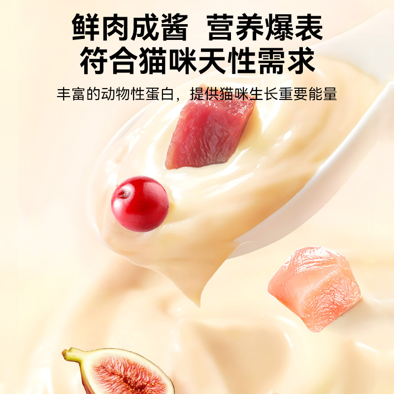 猫咪零食肉酱包湿粮猫零食猫条妙好鲜包幼猫拌粮补水营养增肥发腮,淘宝优惠券,粉丝福利购,淘宝优惠卷