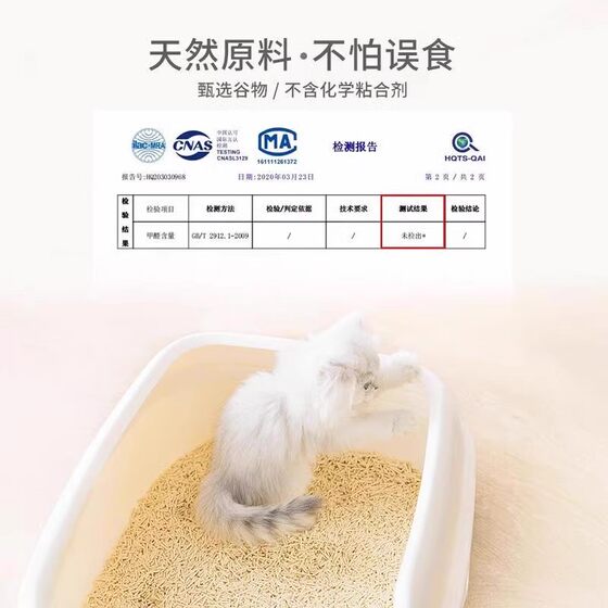 Tofu cat litter for neurotic kittens