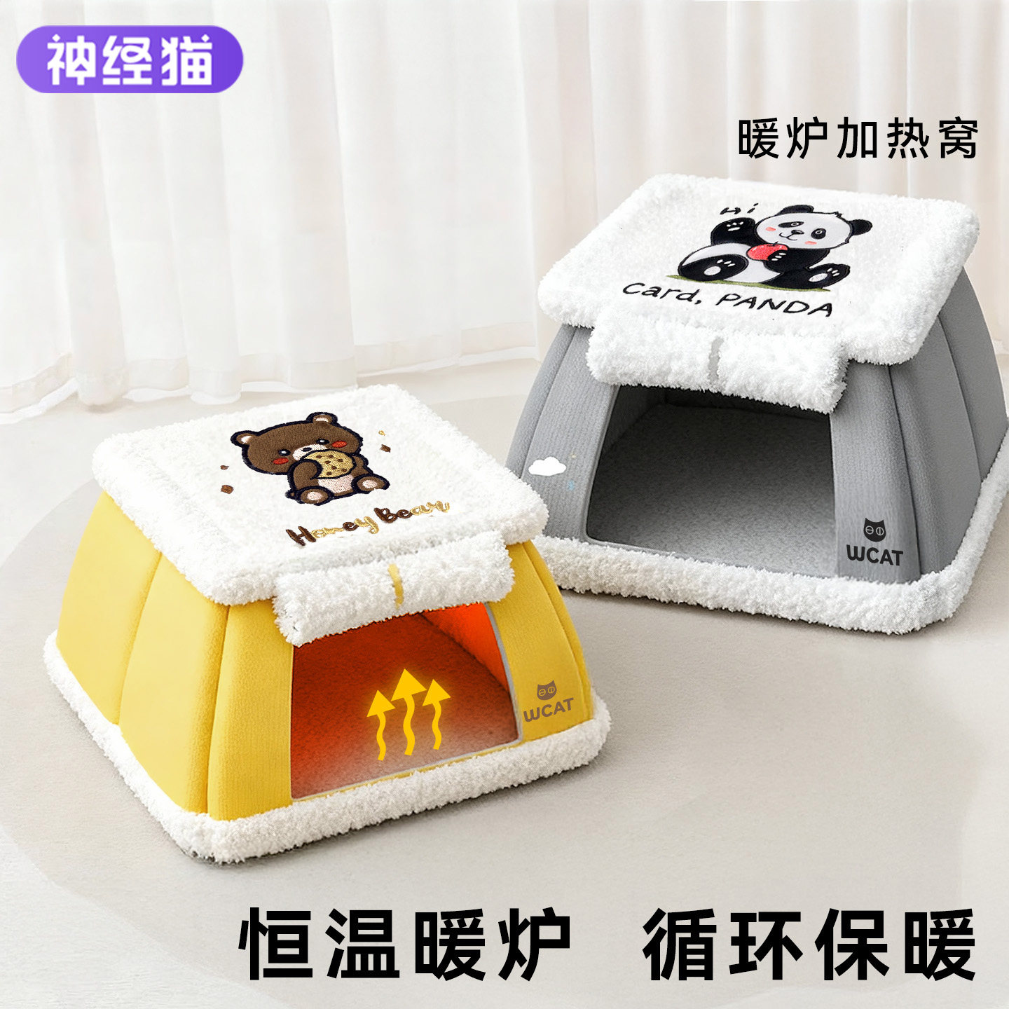 加热猫窝冬2025新款加厚半封闭式猫咪睡窝冬季宠物电热毯智能恒温,淘宝优惠券,粉丝福利购,淘宝优惠卷