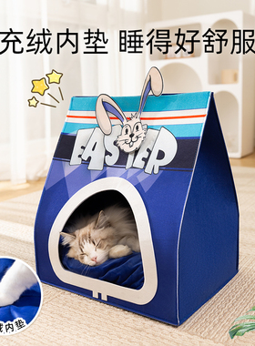 神经猫可爱卡通猫咪躲躲屋