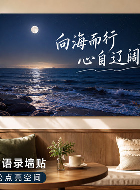 高清印刷励志文字语录自粘