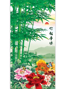 竹报平安竹林太阳玄关自粘年画