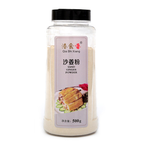 洽食香沙姜粉山奈粉三奈粉盐焗鸡粉配料调味料盐焗虾配料卤料香料 - 图1