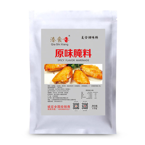原味腌料1000g奥尔良包邮汉堡鸡锁骨烤鸡翅烤鸡腿烤肉烧烤调料 - 图3