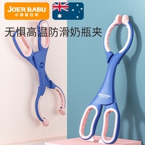 Baby bottle clamping high temperature resistant anti-scalding hand non-slip baby bottle disinfection auxiliary pliers cooking pacifier Clamp God Instrumental Tweezers