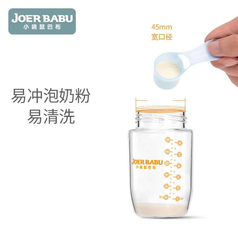 小袋鼠巴布初生玻璃新生小奶瓶 小袋鼠巴布米迪奶瓶