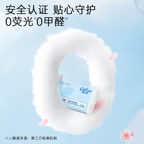 可心柔婴儿柔纸巾40抽15包宝宝云柔巾抽纸实惠装面巾纸保湿乳霜纸 - 图1
