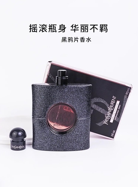 黑鸦片系列女士香水30/50/90ml