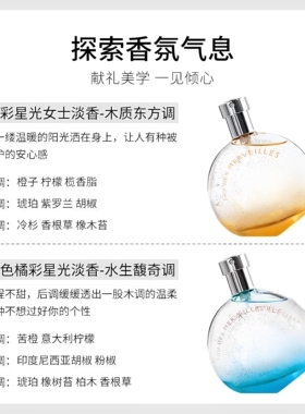 橘彩星光女士香水30/50/100ml