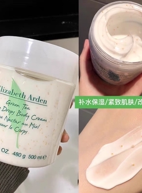清新蜜滴绿茶香身体乳罐装500ml