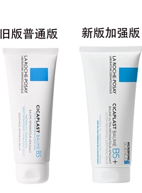 理肤泉B5多效修复面霜40/100ml