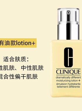 天才黄油乳液无油/有油125ml