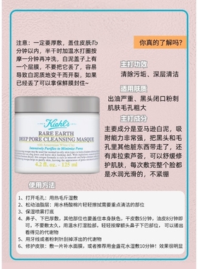 亚马逊白泥涂抹式泥膜面膜125ml