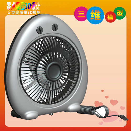 [虚拟商品]小风扇外观三维模型Creo/Proe/Rhino/3D素材图纸文件 - 图0