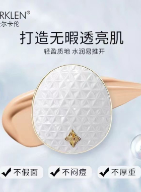 麦尔卡伦防晒美白隔离BB气垫带防晒指数隔离美白遮暇效果有替换装