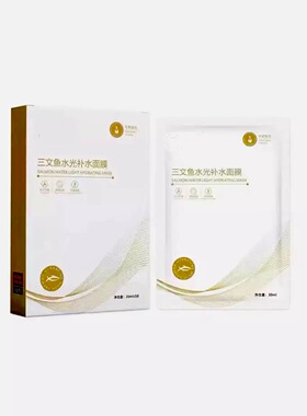 三文鱼水光补水面膜5片/盒补水保湿提亮嫩肤舒缓敏感修复红血丝