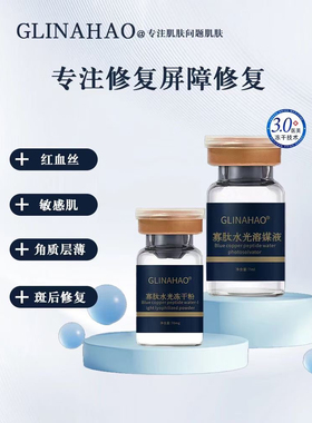 寡肽水光冻干粉套盒6对12瓶 修复皮肤受损修复激素脸敏感淡印