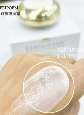 润颜紧致抗皱面霜50g/盒带按摩头淡化细纹干纹饱满细腻滋润补水