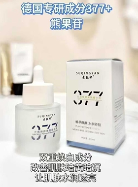 美白淡斑2件套光感焕颜美肤精华液+面霜去除黑色素改善暗沉黄气