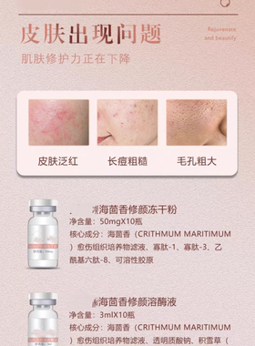 海茴香修颜冻干粉套盒10对/盒强韧肌肤屏障舒缓敏感滋润细腻褪红